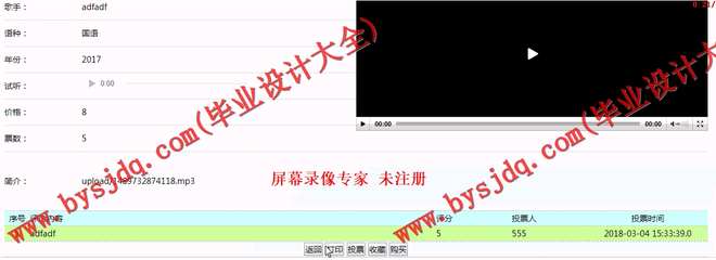 N139基于JSP的在线音乐试听网站的设计与实现
