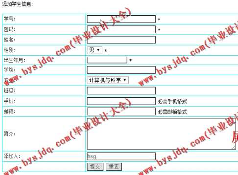 N140基于JSP的在校大学生学业预警系统的设计与实现