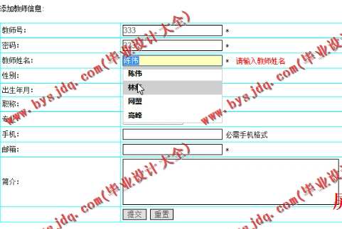 N140基于JSP的在校大学生学业预警系统的设计与实现
