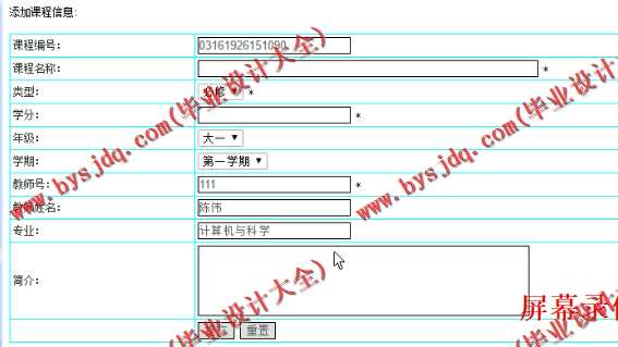 N140基于JSP的在校大学生学业预警系统的设计与实现