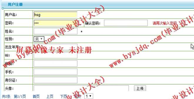 N141基于JSP的智慧社区健康监护管理系统的设计与实现