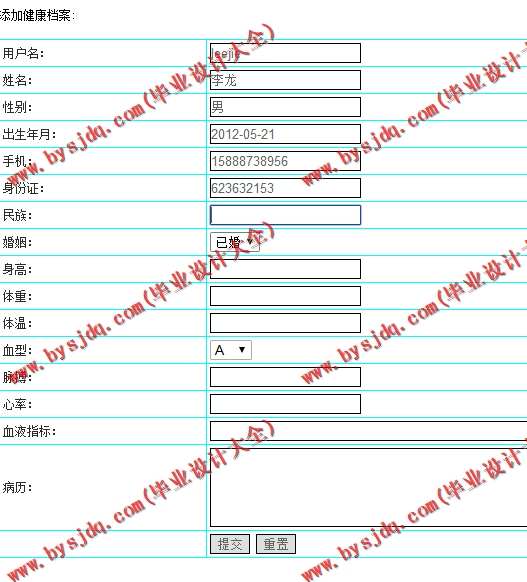 N141基于JSP的智慧社区健康监护管理系统的设计与实现
