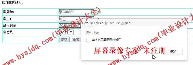 N142智能停车场管理系统的设计与实现
