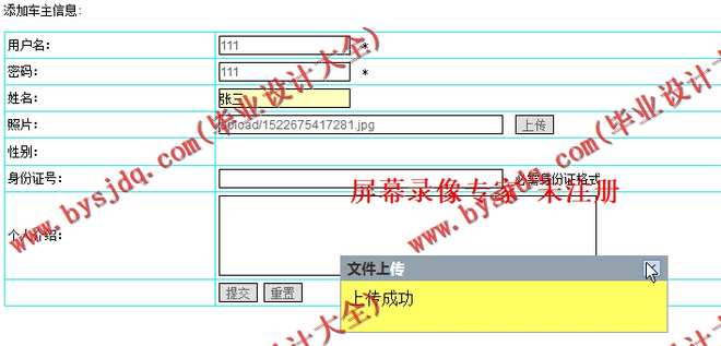 N142智能停车场管理系统的设计与实现