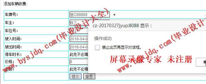 N142智能停车场管理系统的设计与实现