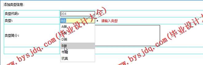 N143基于JSP的中医药销售网站的设计与实现