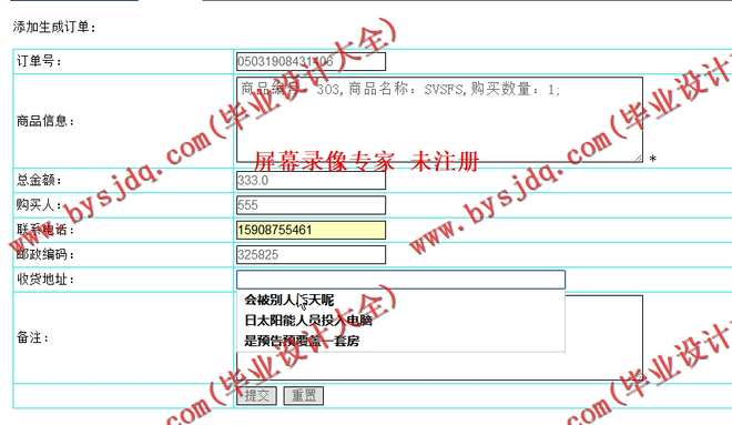 N144基于JSP的专业篮球网站的设计与实现
