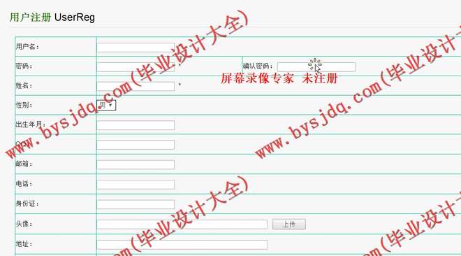 N144基于JSP的专业篮球网站的设计与实现