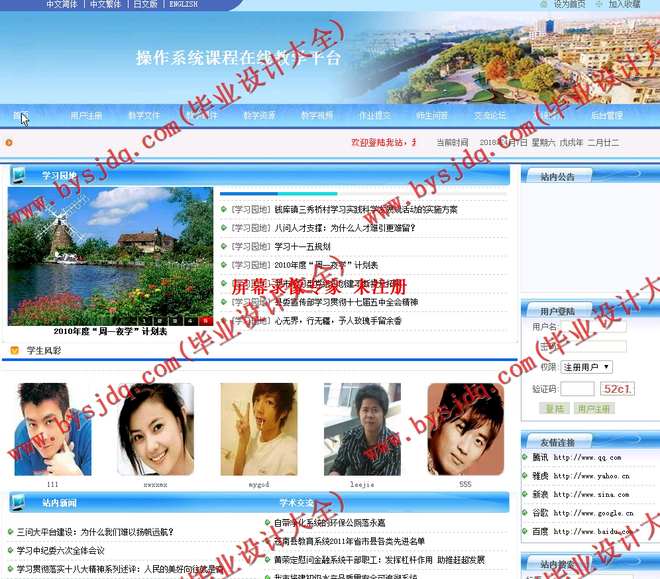 N002基于ASP.NET的操作系统课程在线教学平台的设计与实现