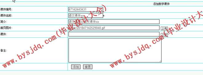 N002基于ASP.NET的操作系统课程在线教学平台的设计与实现