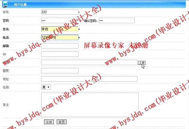 N002基于ASP.NET的操作系统课程在线教学平台的设计与实现