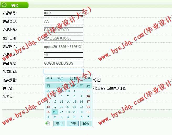 N004基于ASP.NET宠物医院管理系统的设计与实现
