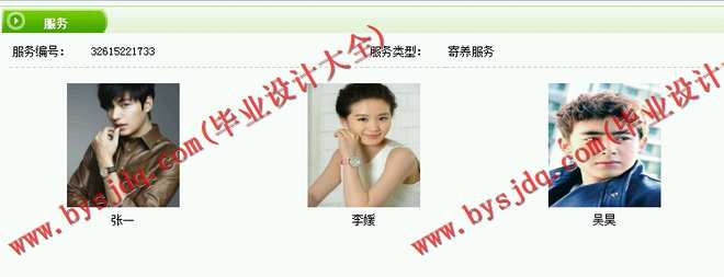 N004基于ASP.NET宠物医院管理系统的设计与实现