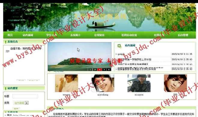 N005基于ASP.NET的大学社团管理系统的设计与实现