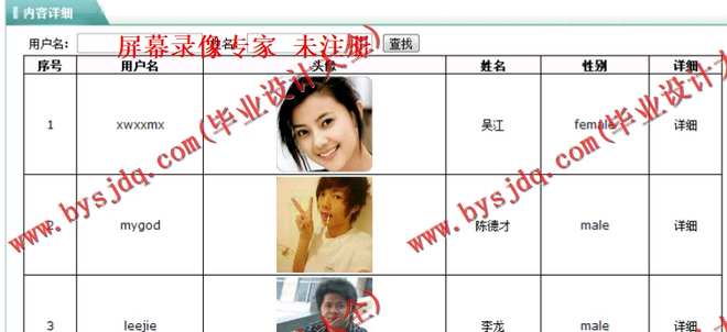 N006基于ASP.NET的大学生交友网站的设计与实现