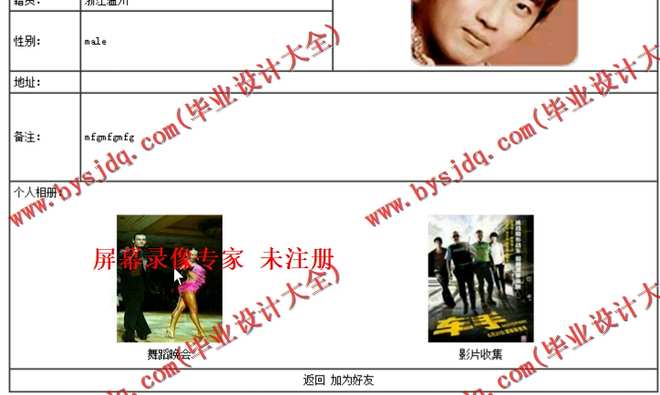 N006基于ASP.NET的大学生交友网站的设计与实现