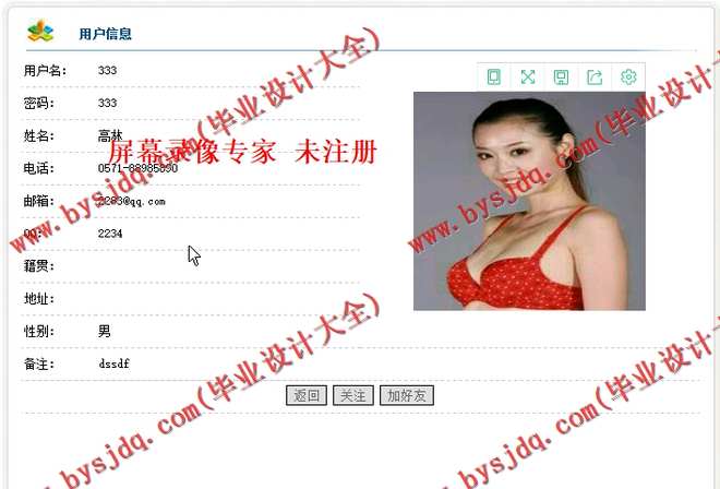 N007基于ASP.NET的家园交友网的设计与实现