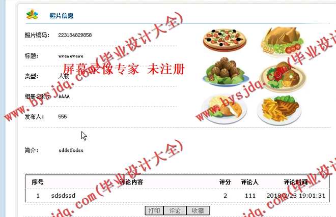 N007基于ASP.NET的家园交友网的设计与实现