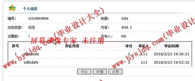 N007基于ASP.NET的家园交友网的设计与实现