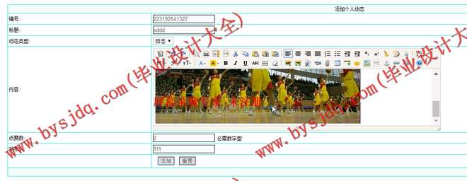 N007基于ASP.NET的家园交友网的设计与实现