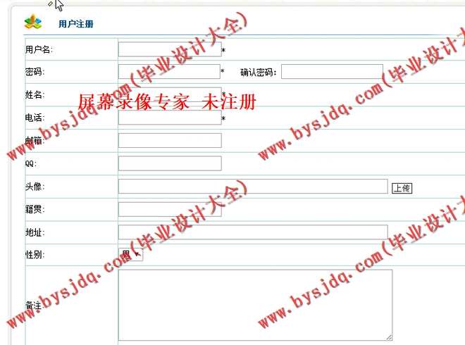 N007基于ASP.NET的家园交友网的设计与实现