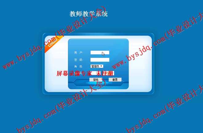 N008基于ASP.NET的教师教学考试系统的设计与实现