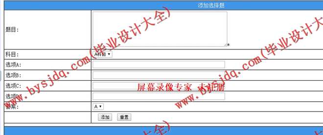 N008基于ASP.NET的教师教学考试系统的设计与实现