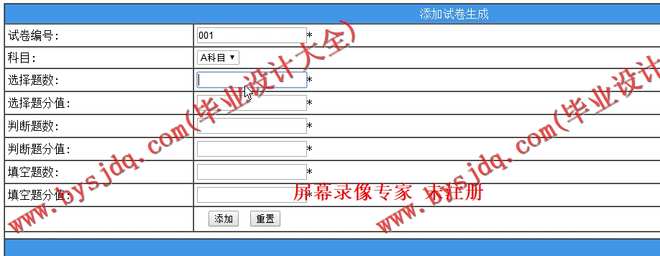 N008基于ASP.NET的教师教学考试系统的设计与实现