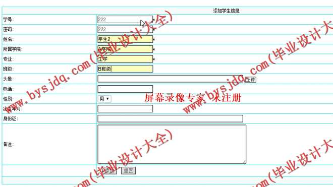 N008基于ASP.NET的教师教学考试系统的设计与实现