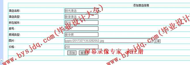 N011基于ASP.NET的旅游网站的设计与实现
