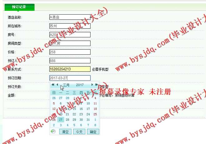 N011基于ASP.NET的旅游网站的设计与实现