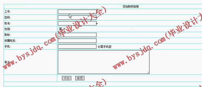 N013基于ASP.NET的网络教学系统的设计与实现