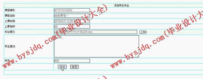 N013基于ASP.NET的网络教学系统的设计与实现