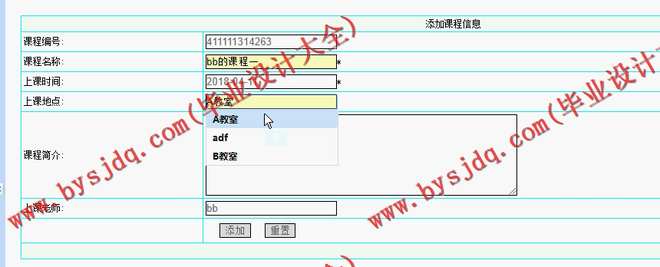 N013基于ASP.NET的网络教学系统的设计与实现