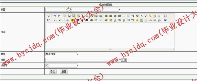 N013基于ASP.NET的网络教学系统的设计与实现