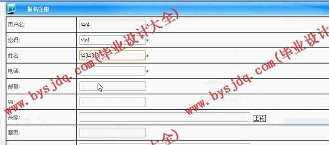 N014基于ASP.NET的网上考试报名系统的设计与实现