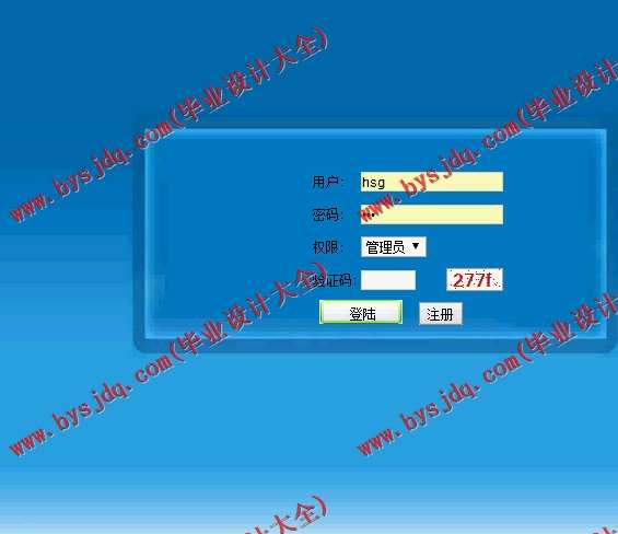 N015基于ASP.NET的小型超市进销存管理系统的设计与实现
