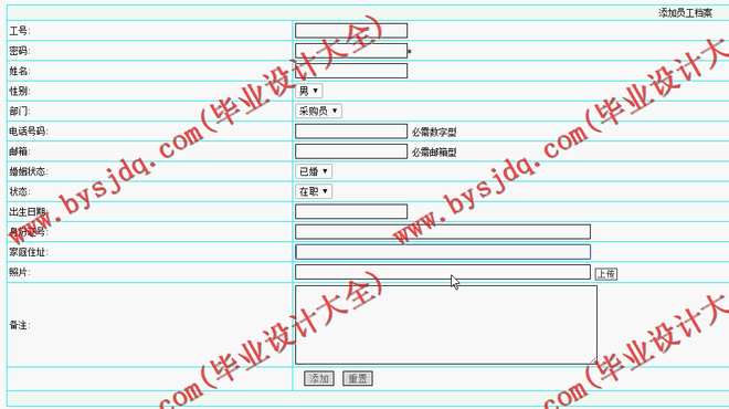 N015基于ASP.NET的小型超市进销存管理系统的设计与实现