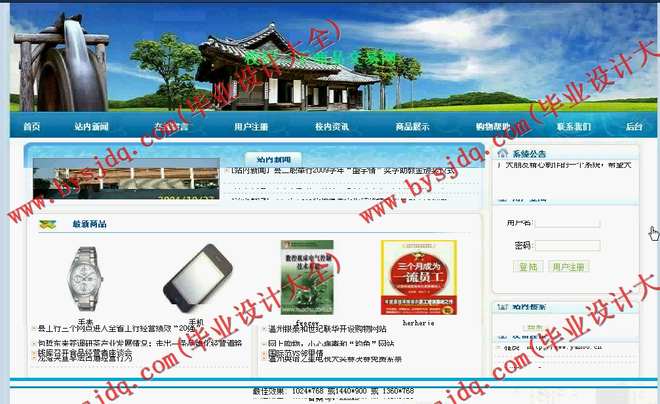 N016基于ASP.NET的校园二手商品交易网站的设计与实现
