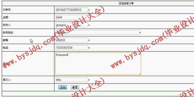N016基于ASP.NET的校园二手商品交易网站的设计与实现