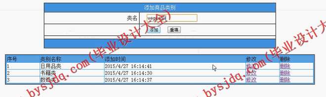 N016基于ASP.NET的校园二手商品交易网站的设计与实现