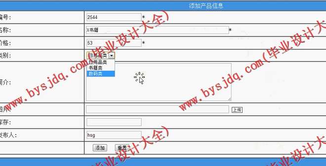 N016基于ASP.NET的校园二手商品交易网站的设计与实现
