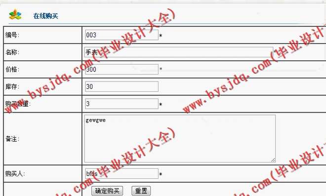 N016基于ASP.NET的校园二手商品交易网站的设计与实现