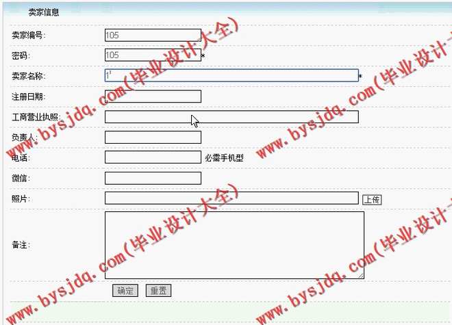 N017基于ASP.NET的校园二手物品交易平台的设计与实现