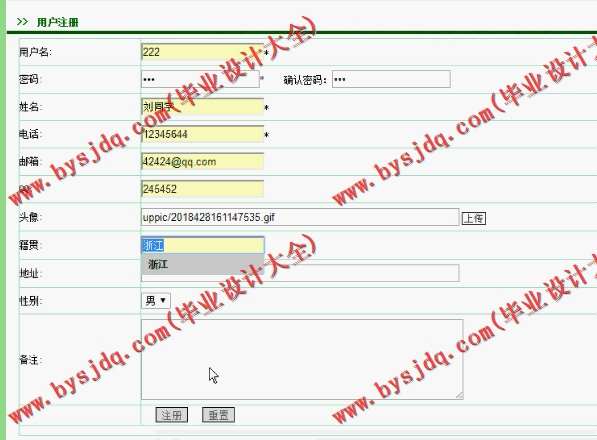 N018基于ASP.NET的校园美食派送系统的设计与实现