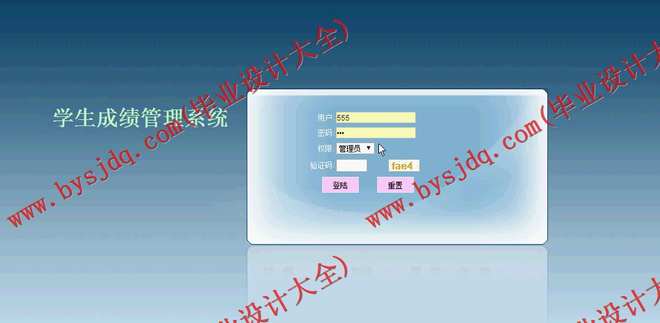 N019基于ASP.NET的学生成绩管理系统的设计与实现
