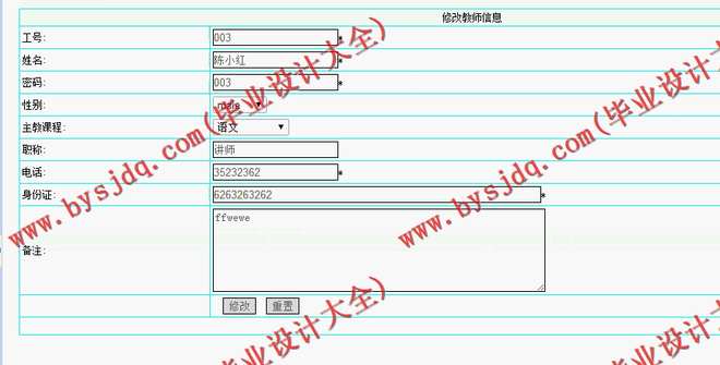 N019基于ASP.NET的学生成绩管理系统的设计与实现