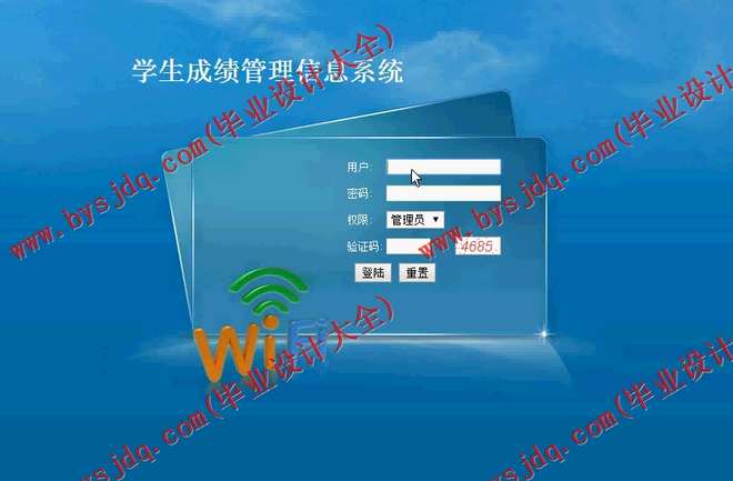 N020基于ASP.NET的学生成绩管理信息系统的设计与实现