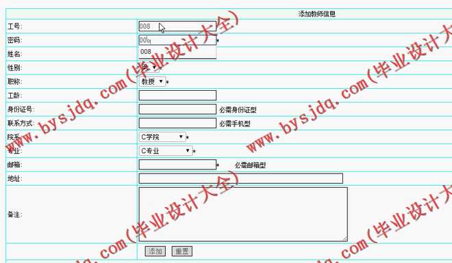 N020基于ASP.NET的学生成绩管理信息系统的设计与实现