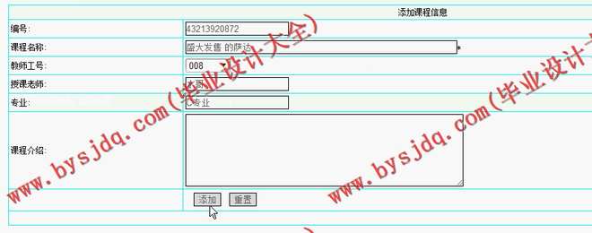 N020基于ASP.NET的学生成绩管理信息系统的设计与实现
